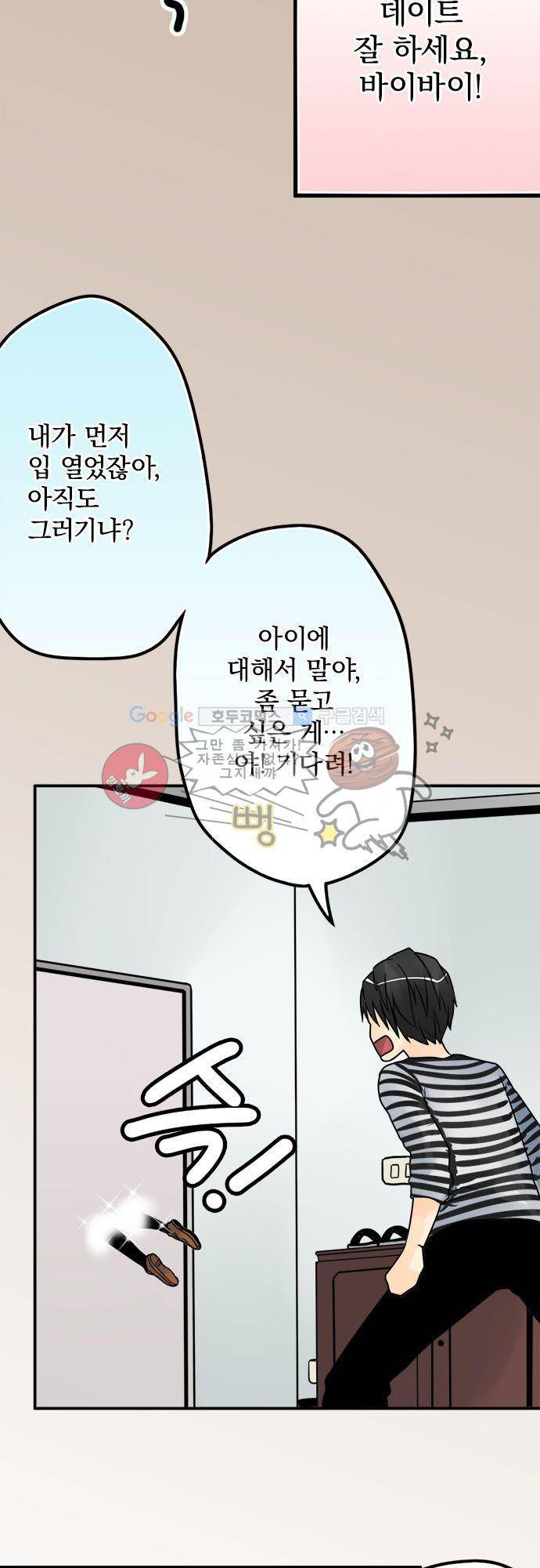 영혼결혼 Day 33 - 알모도바르 3