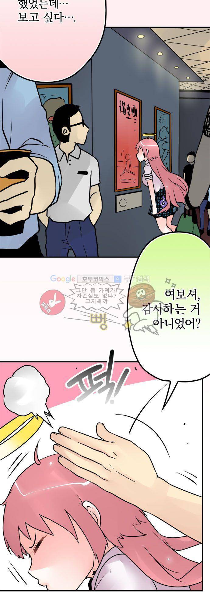 영혼결혼 Day 33 - 알모도바르 6