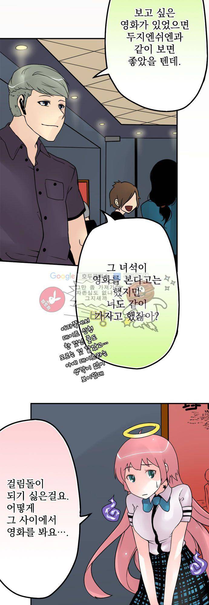영혼결혼 Day 33 - 알모도바르 9