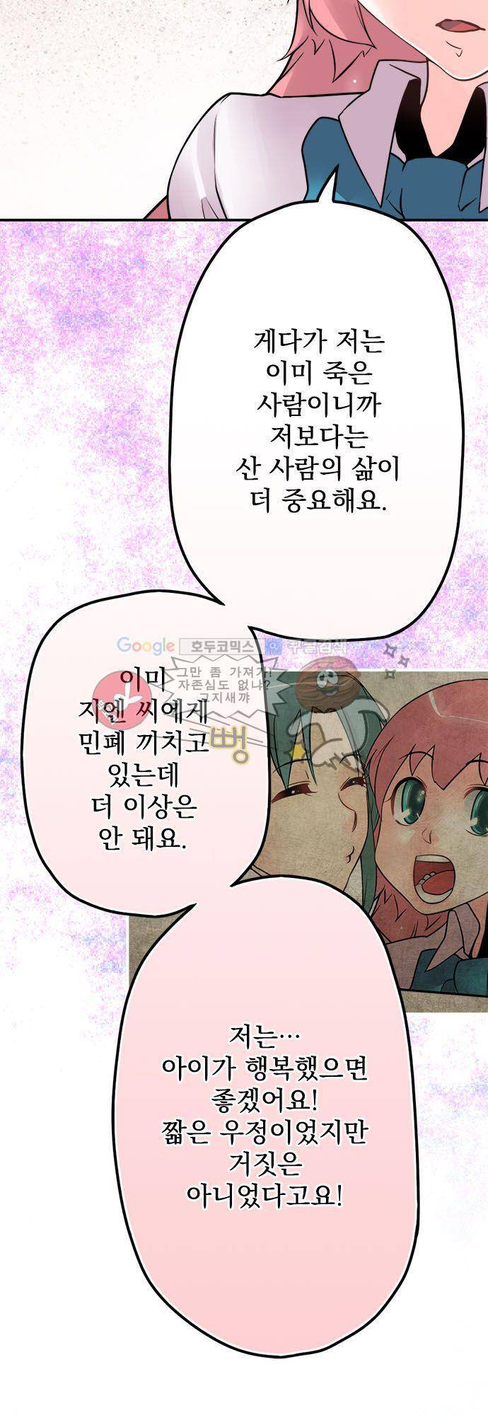 영혼결혼 Day 33 - 알모도바르 11