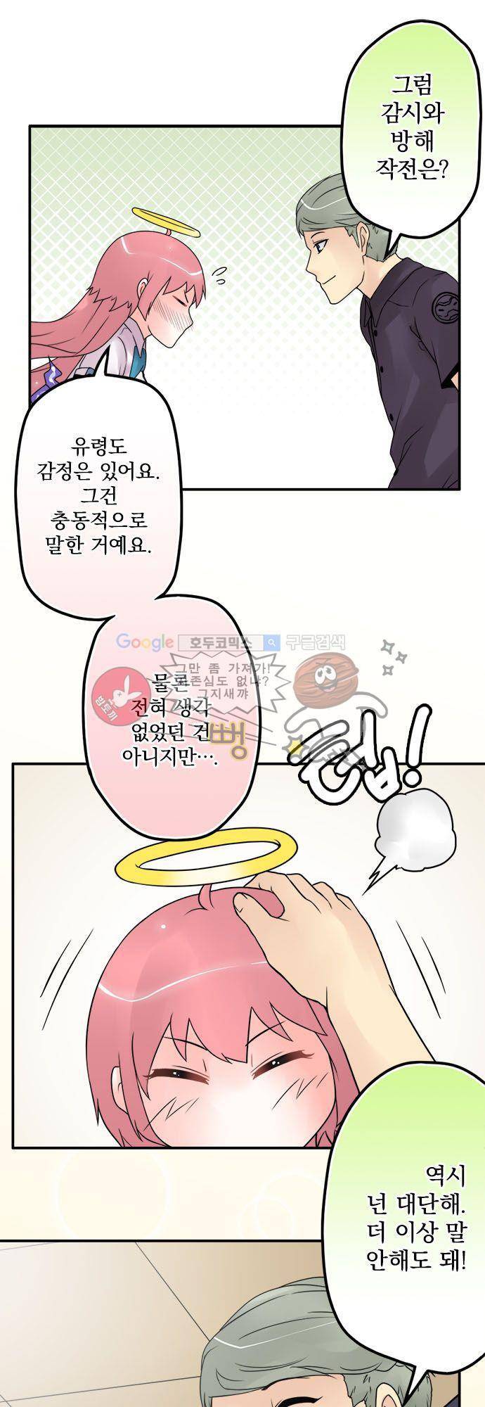 영혼결혼 Day 33 - 알모도바르 12