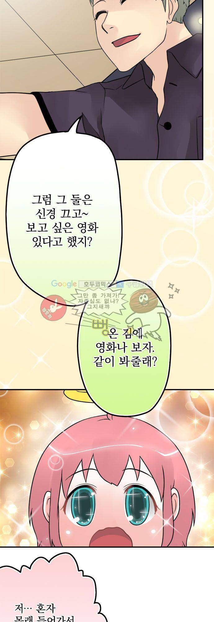 영혼결혼 Day 33 - 알모도바르 13