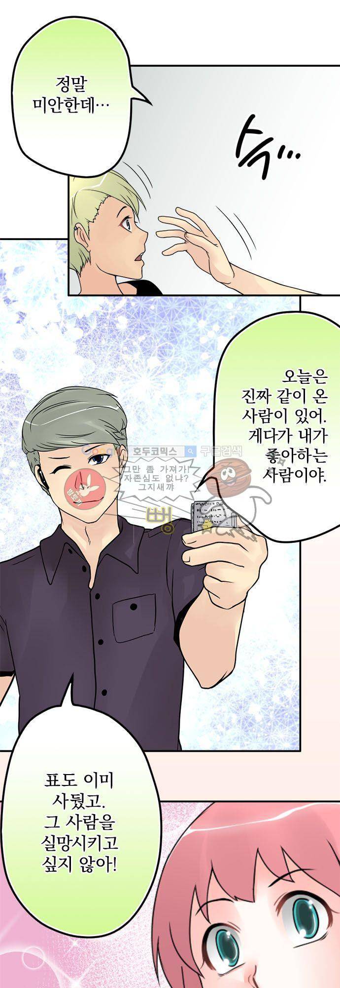영혼결혼 Day 33 - 알모도바르 17