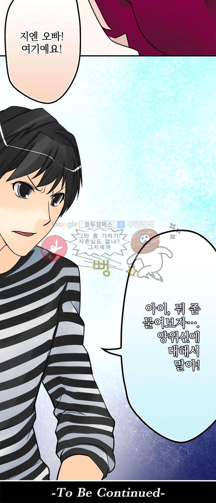 영혼결혼 Day 33 - 알모도바르 19