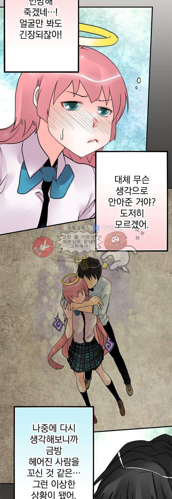 영혼결혼 Day 42 - 농구혼 5