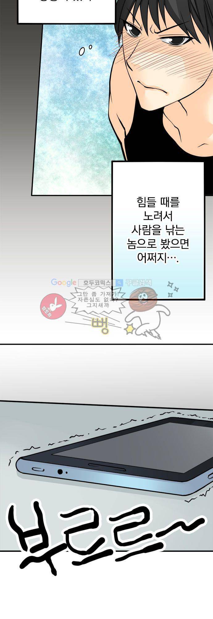 영혼결혼 Day 42 - 농구혼 6