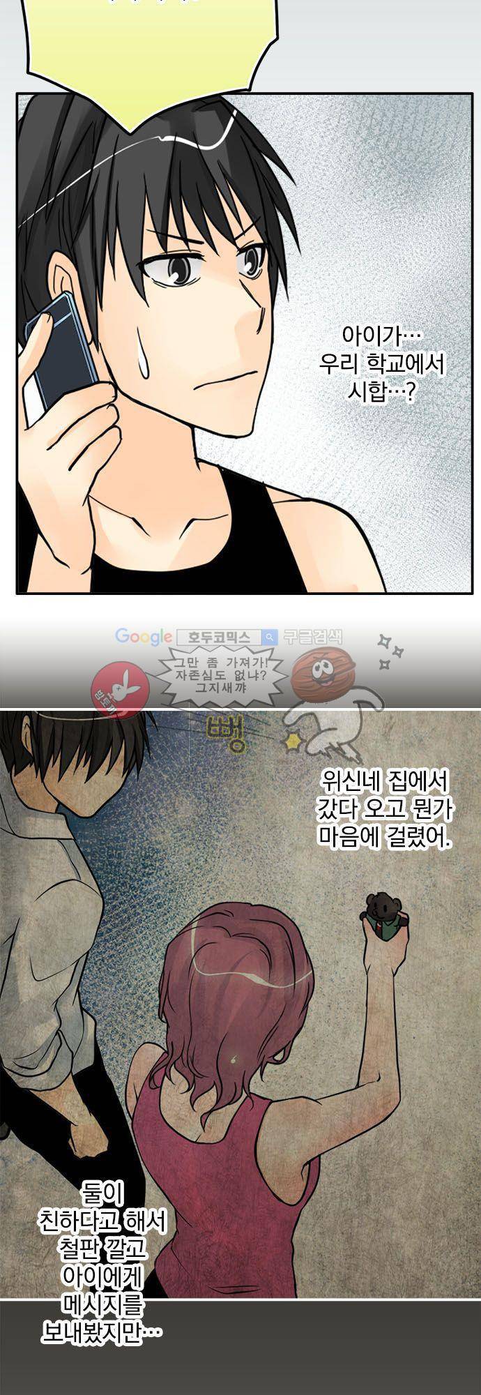 영혼결혼 Day 42 - 농구혼 10