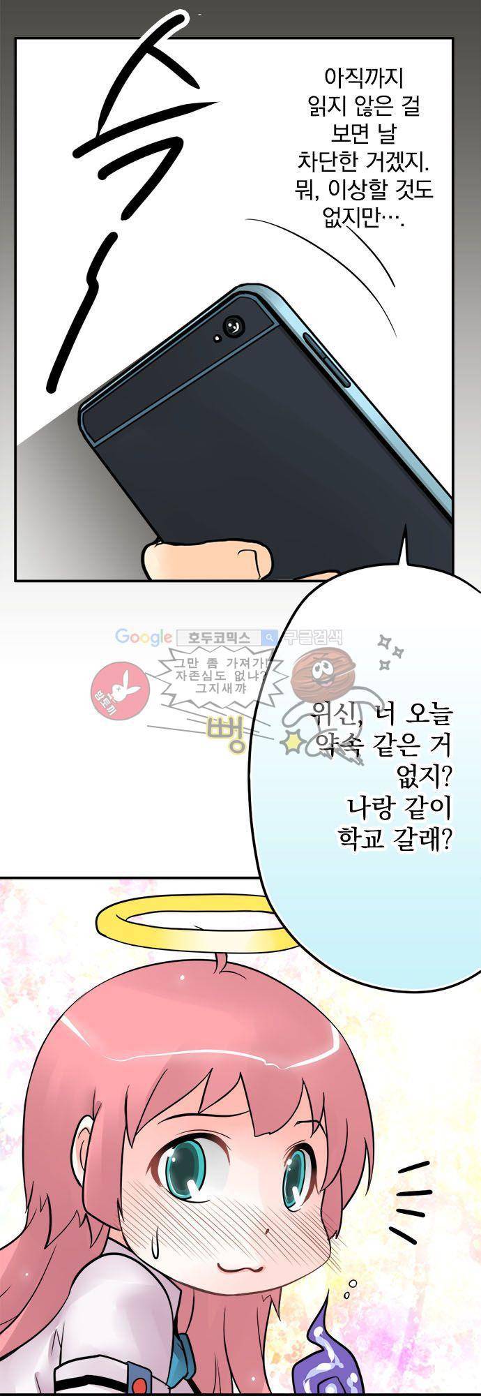 영혼결혼 Day 42 - 농구혼 11
