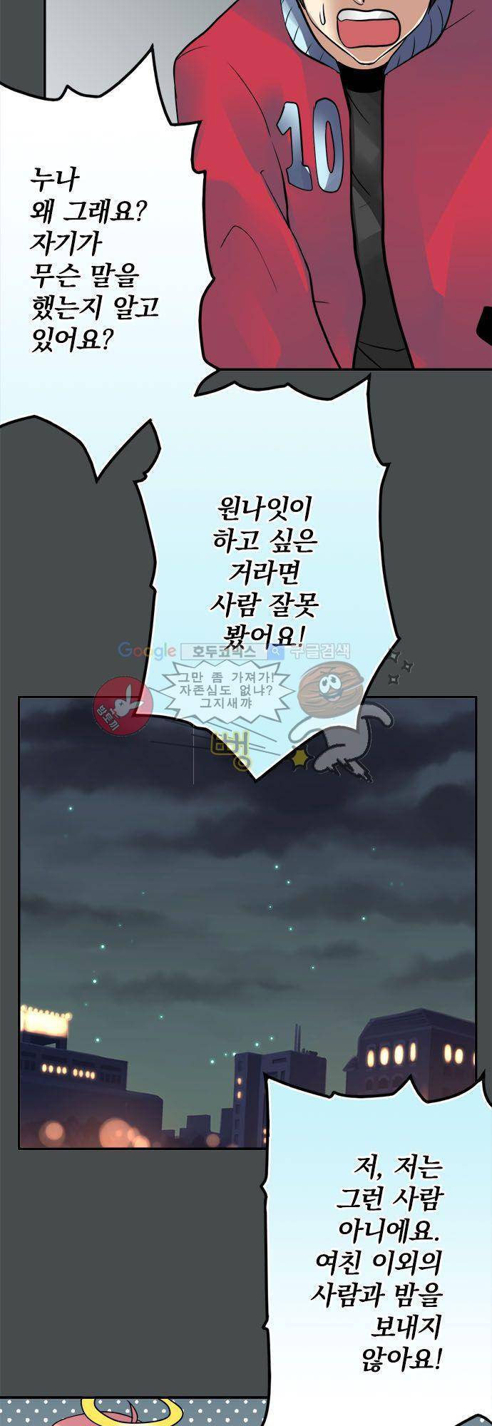 영혼결혼 Day 52 - 선생과 학생 3