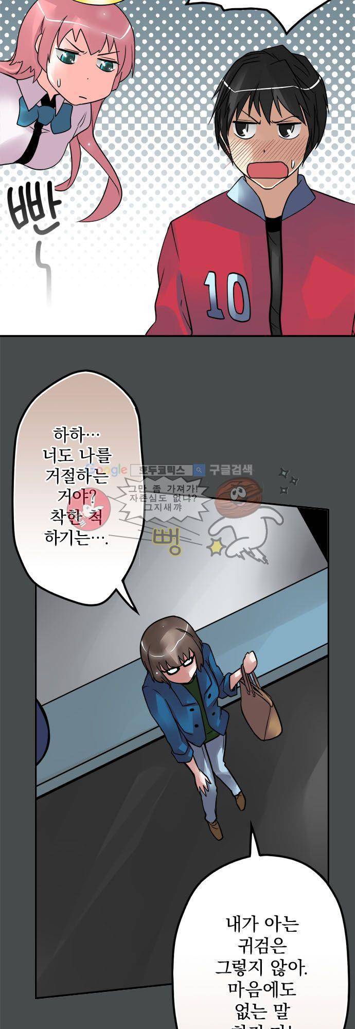 영혼결혼 Day 52 - 선생과 학생 4