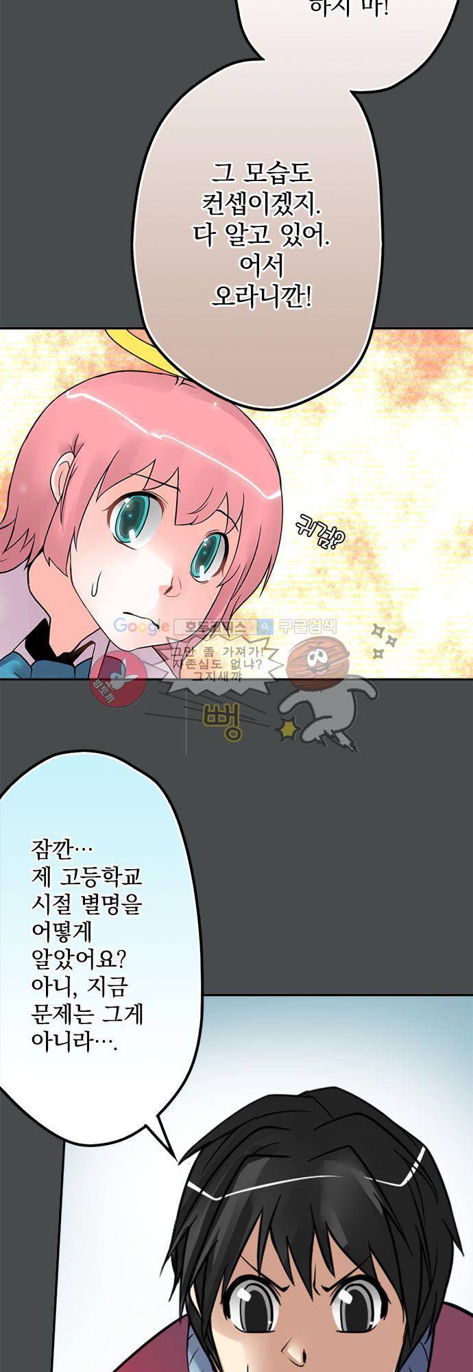 영혼결혼 Day 52 - 선생과 학생 5