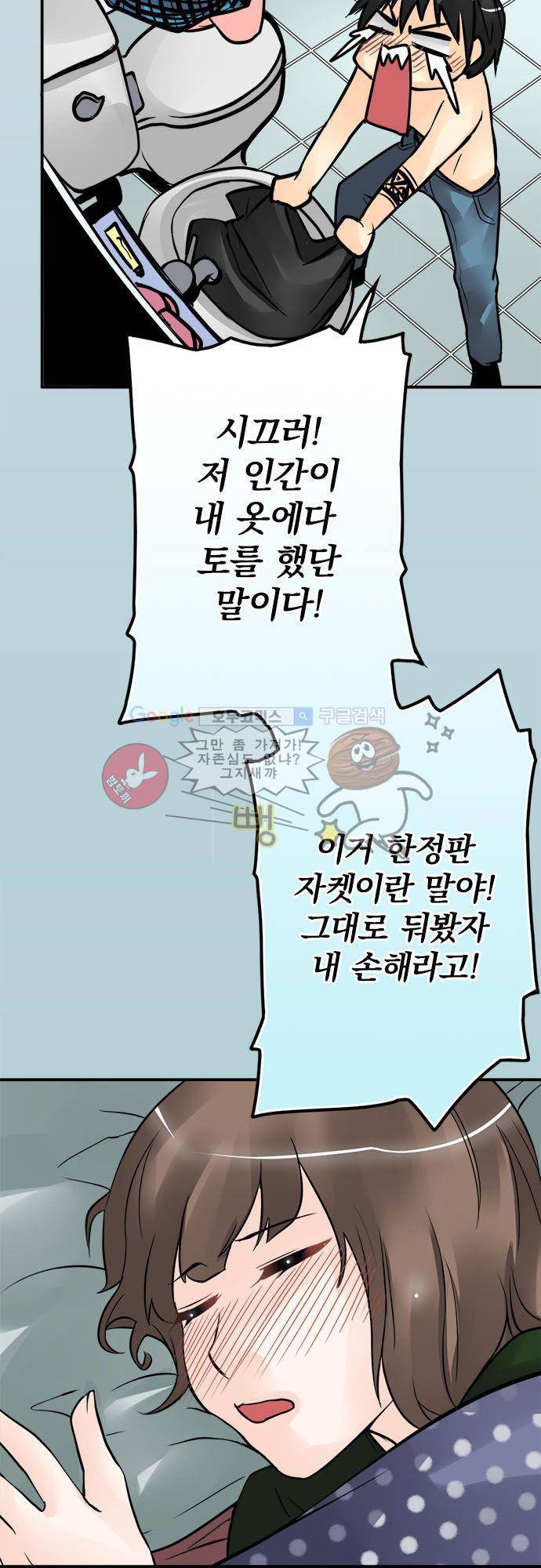 영혼결혼 Day 52 - 선생과 학생 11