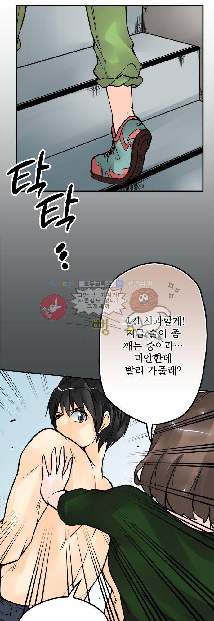 영혼결혼 Day 52 - 선생과 학생 15