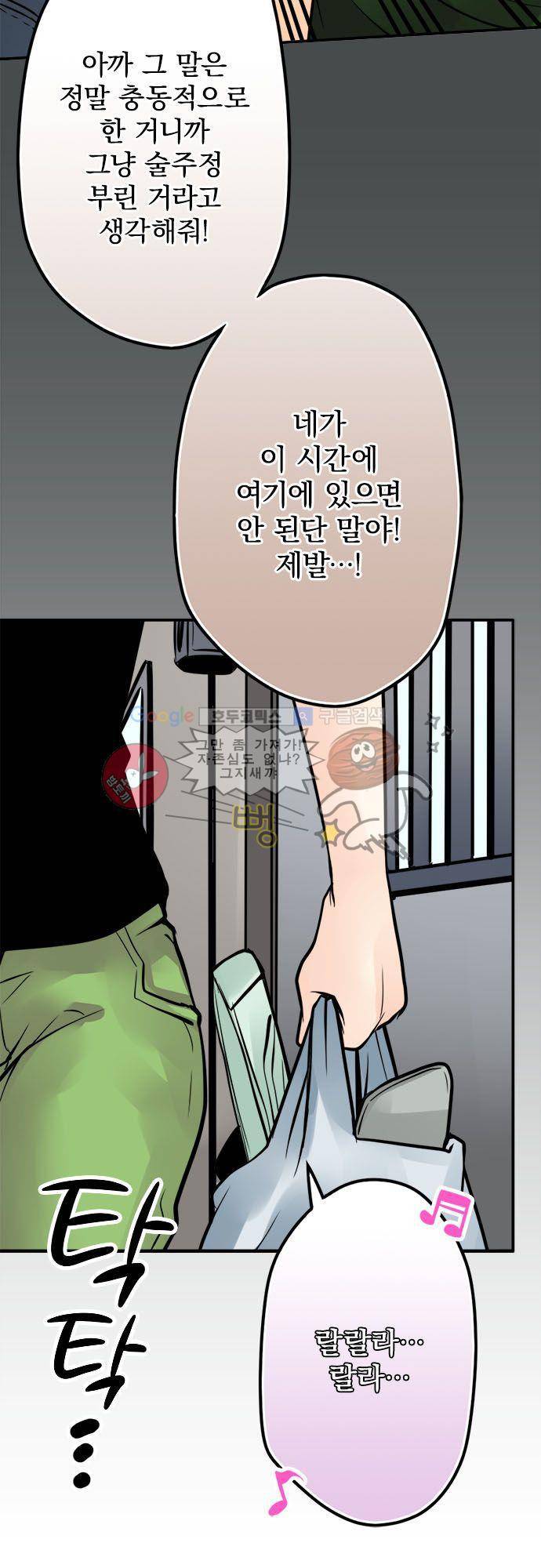 영혼결혼 Day 52 - 선생과 학생 16