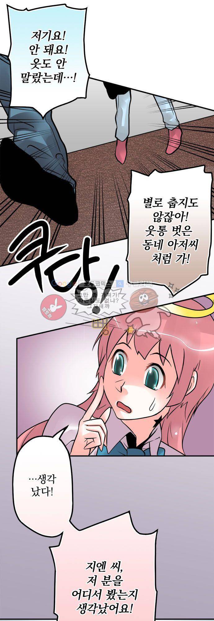 영혼결혼 Day 52 - 선생과 학생 17