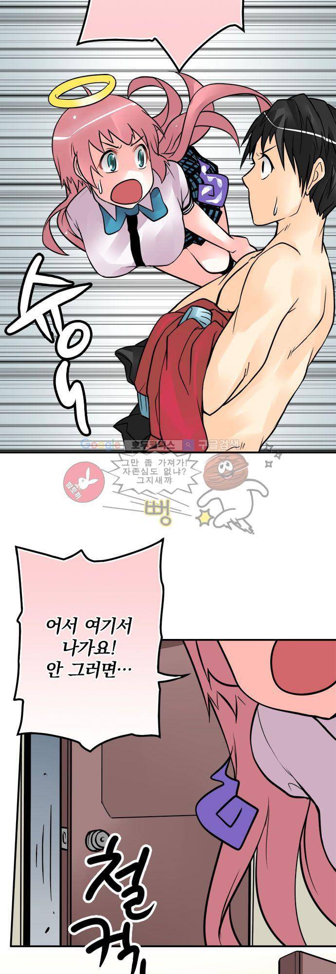 영혼결혼 Day 52 - 선생과 학생 18