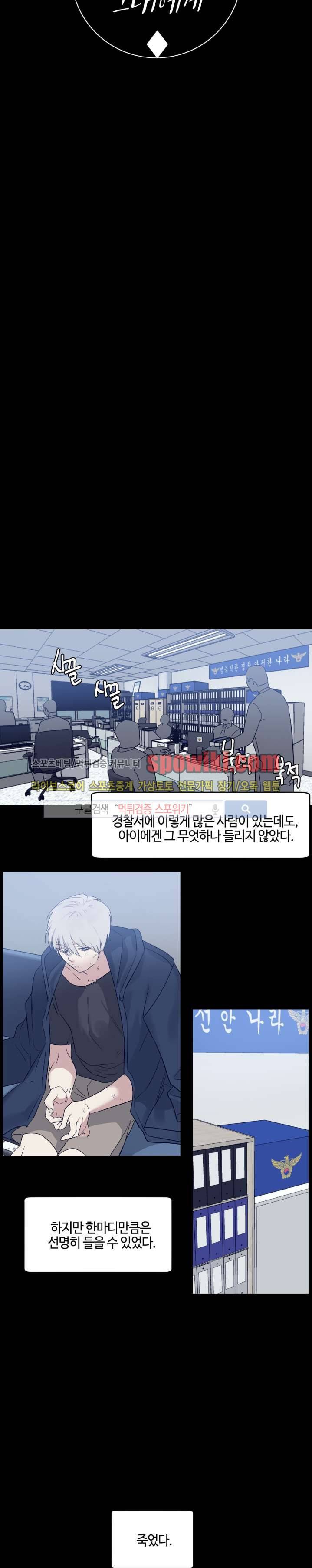 나의 피와 영혼을 그대에게 12화 2