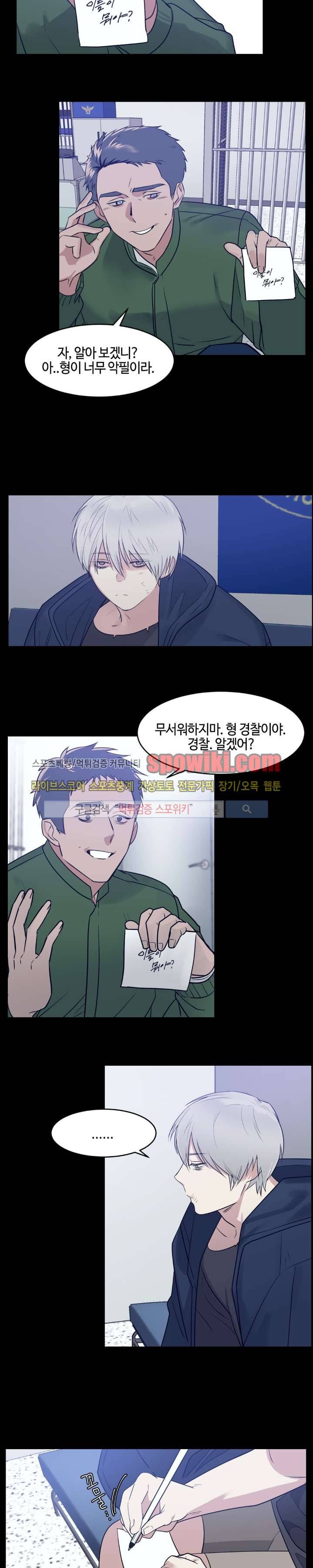 나의 피와 영혼을 그대에게 12화 5