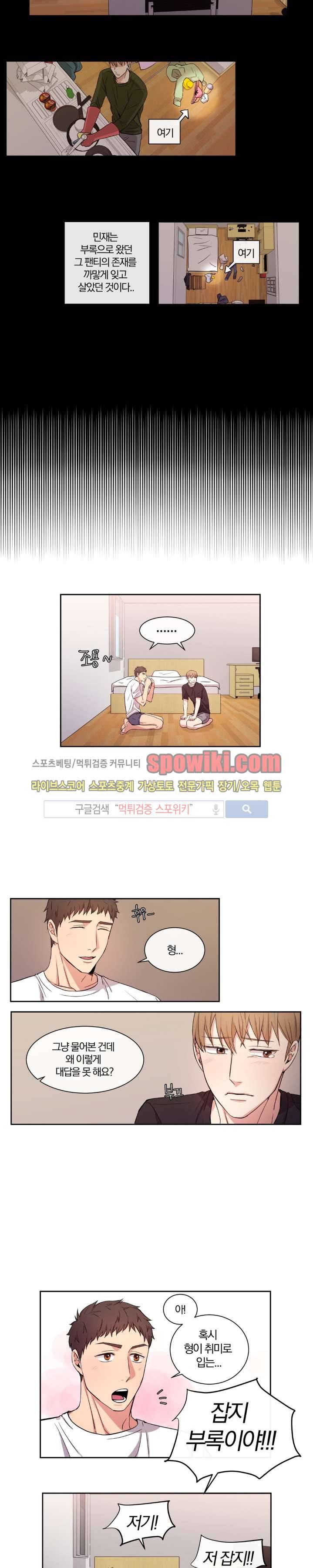 남수가 기다리는 목욕탕 19화 3