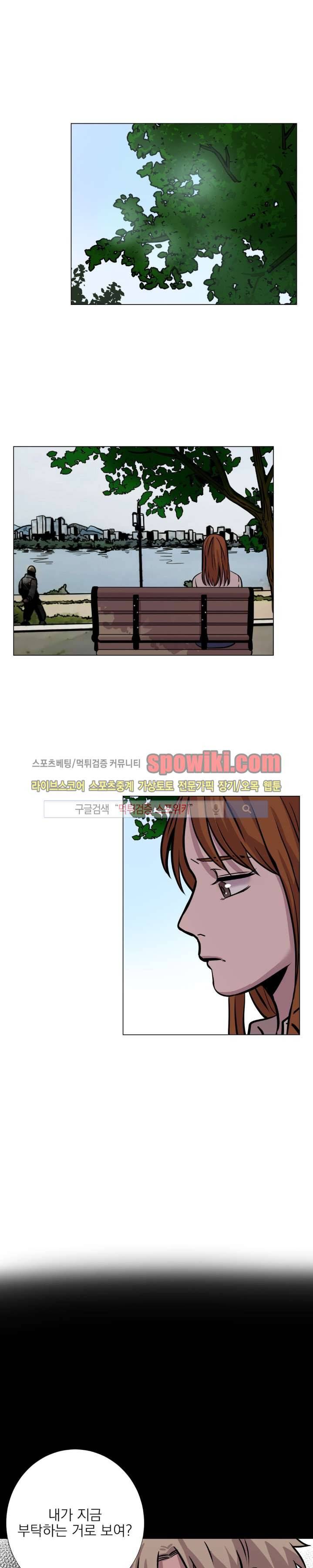 그들의 사정 23화 1