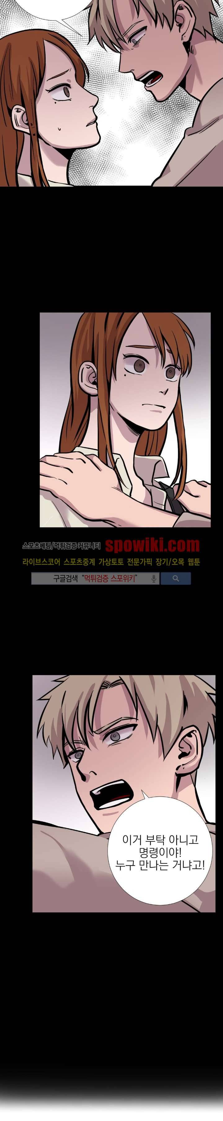 그들의 사정 23화 2