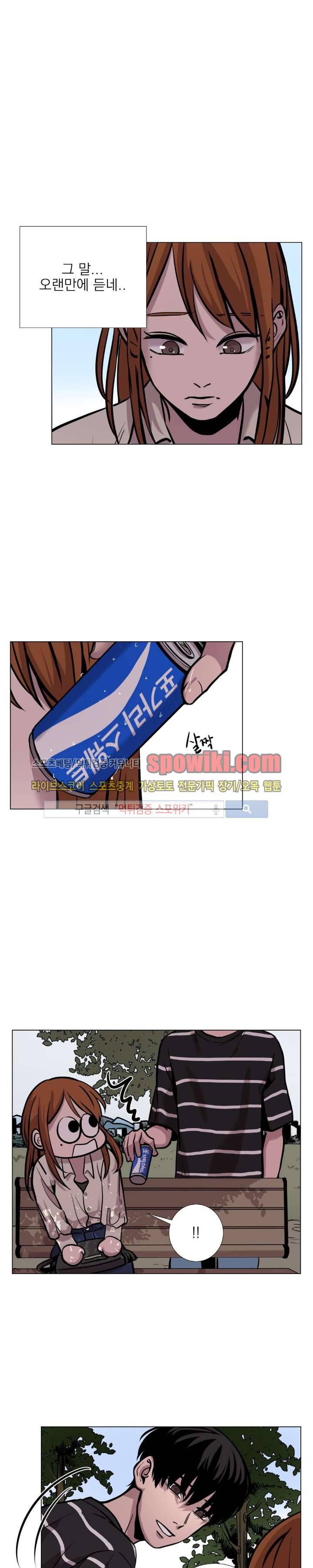 그들의 사정 23화 3