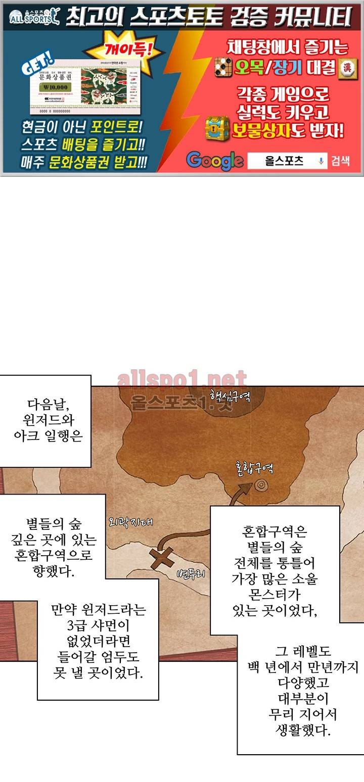 엘피스 전기: 절세당문 159화 1