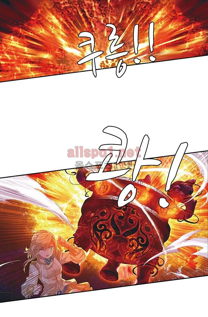 엘피스 전기: 절세당문 159화 9