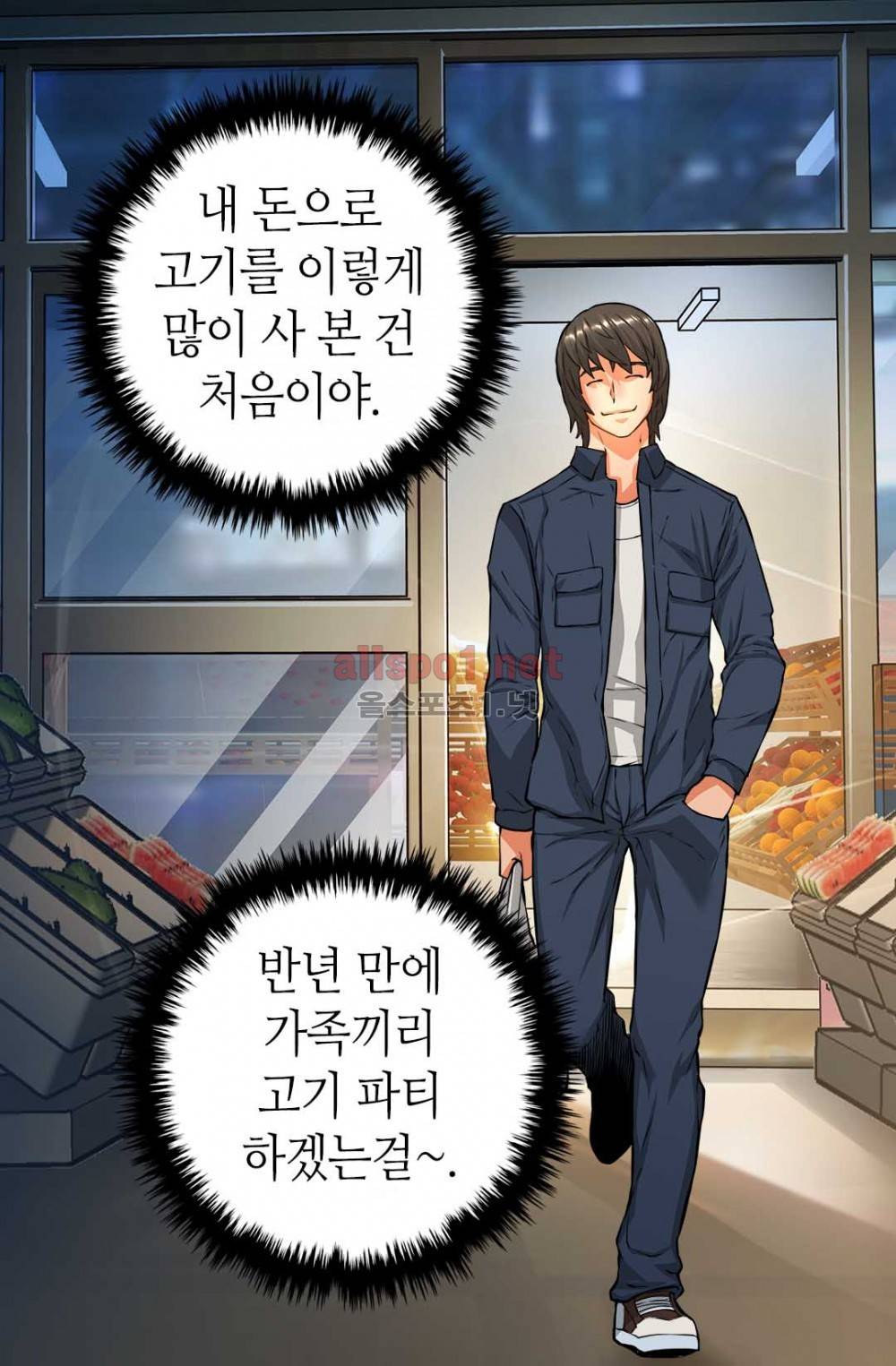 이차원 용병 24화 4