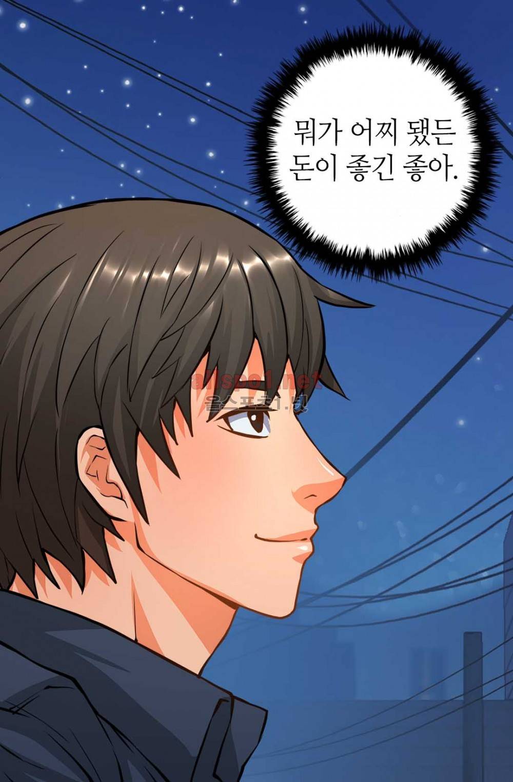이차원 용병 24화 5