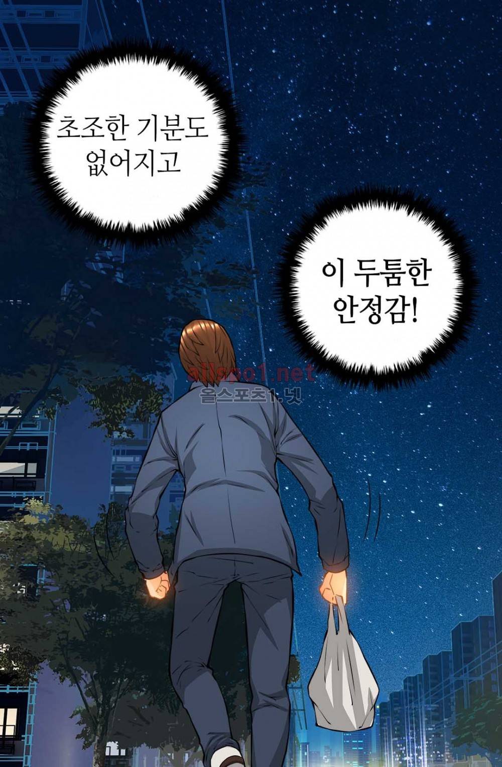 이차원 용병 24화 6