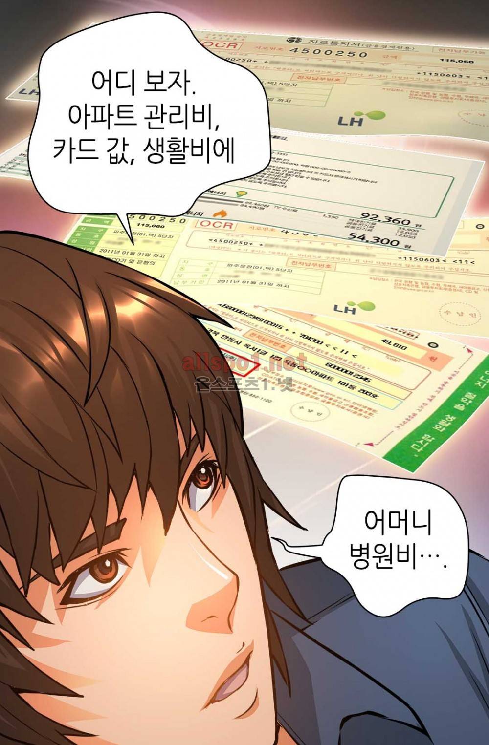 이차원 용병 24화 7