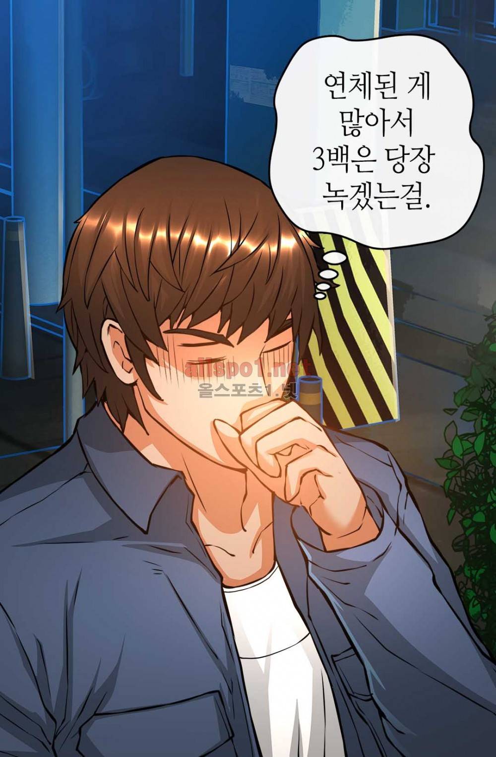 이차원 용병 24화 8