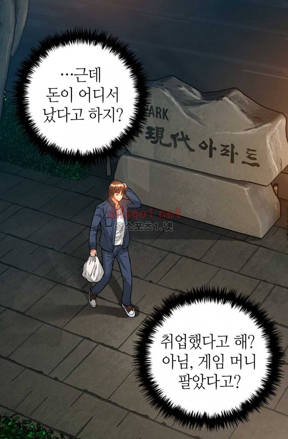 이차원 용병 24화 9
