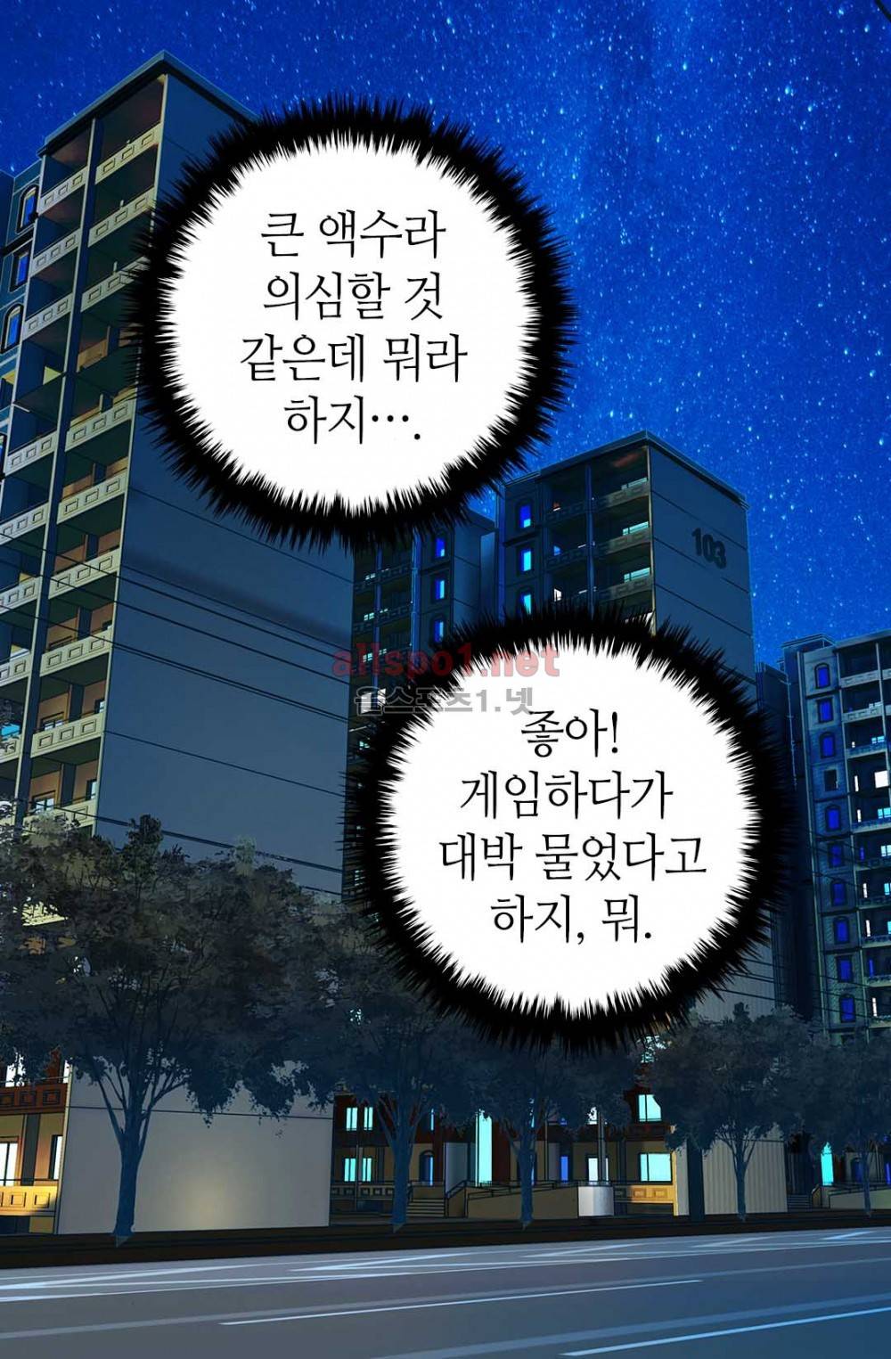이차원 용병 24화 10