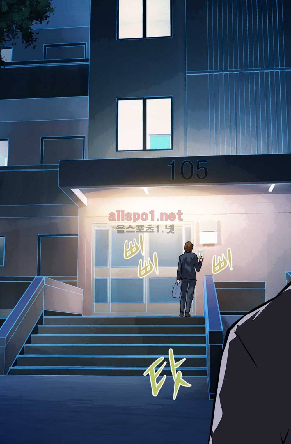 이차원 용병 24화 11