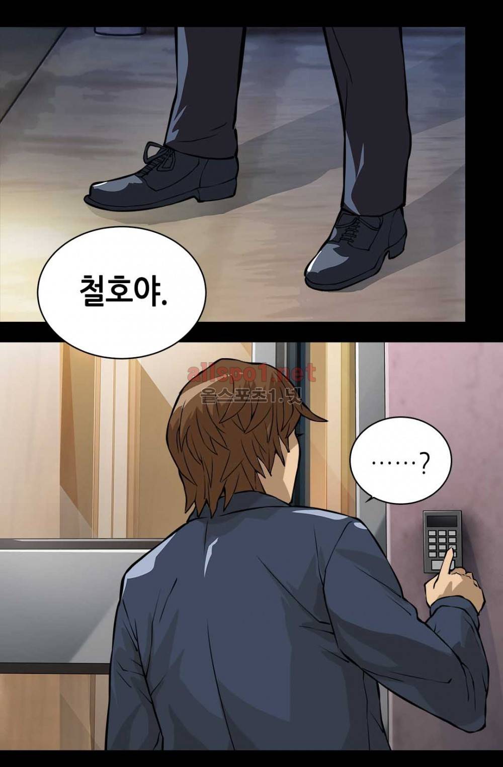 이차원 용병 24화 12