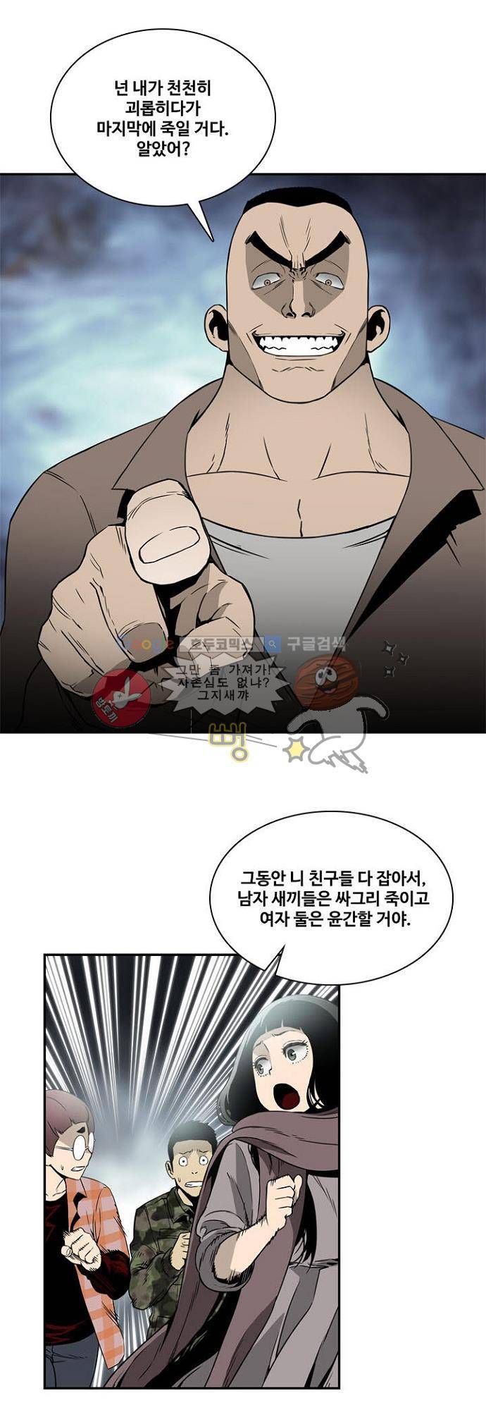 이프 시즌2 10화 - 홍조 1