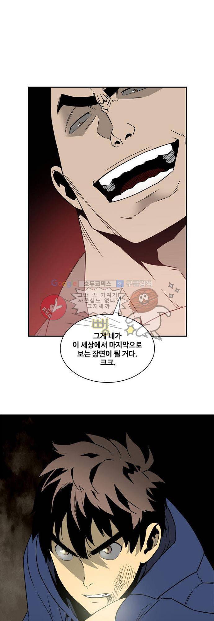 이프 시즌2 10화 - 홍조 2