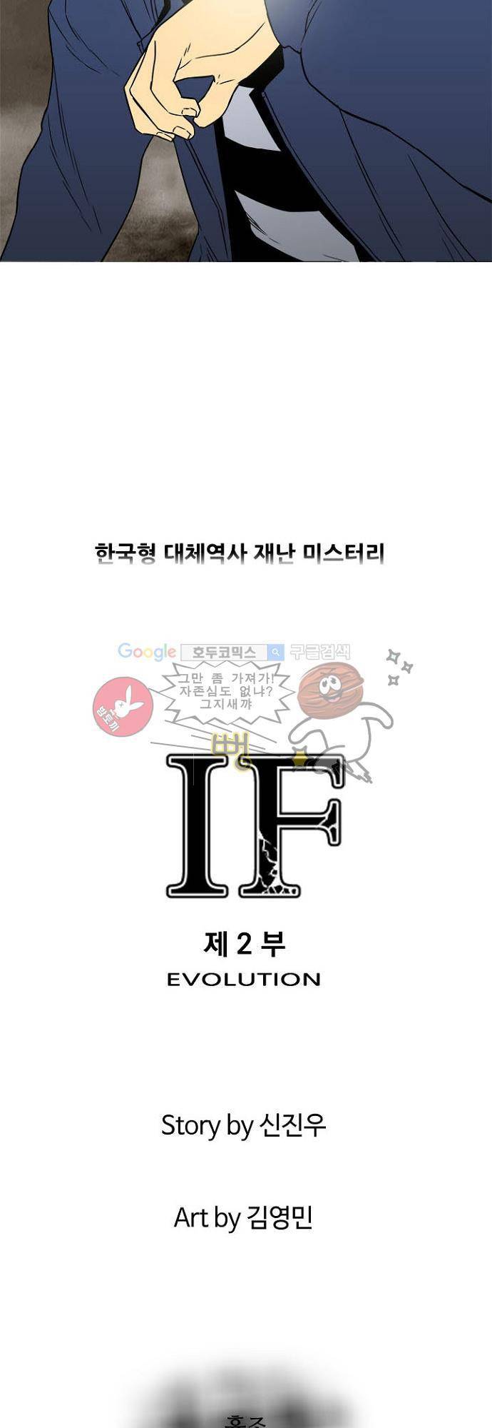 이프 시즌2 10화 - 홍조 3
