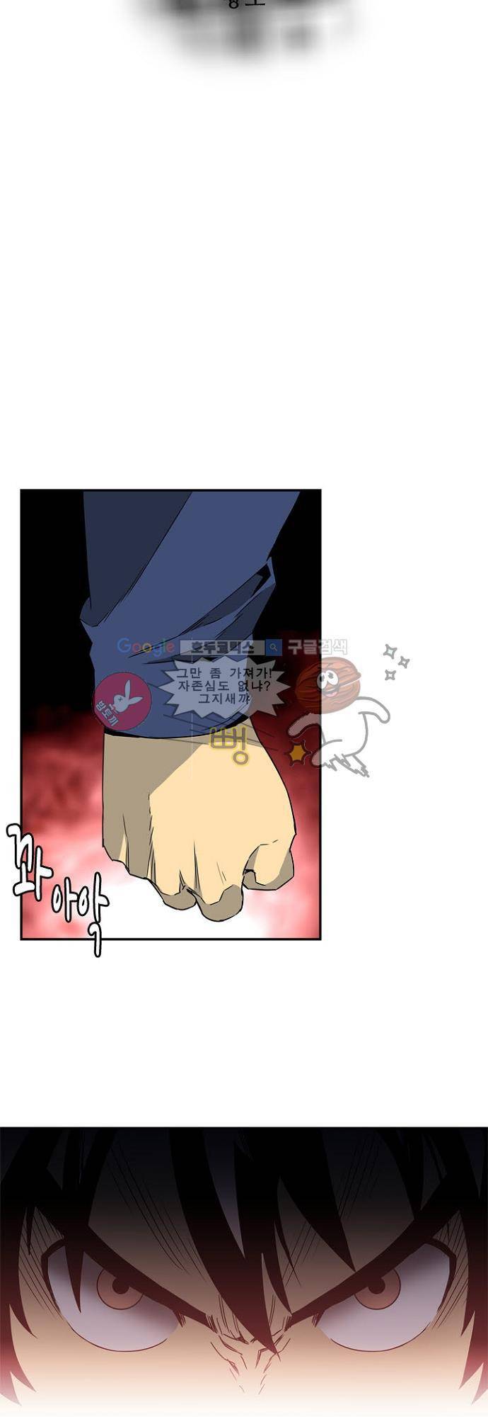 이프 시즌2 10화 - 홍조 4