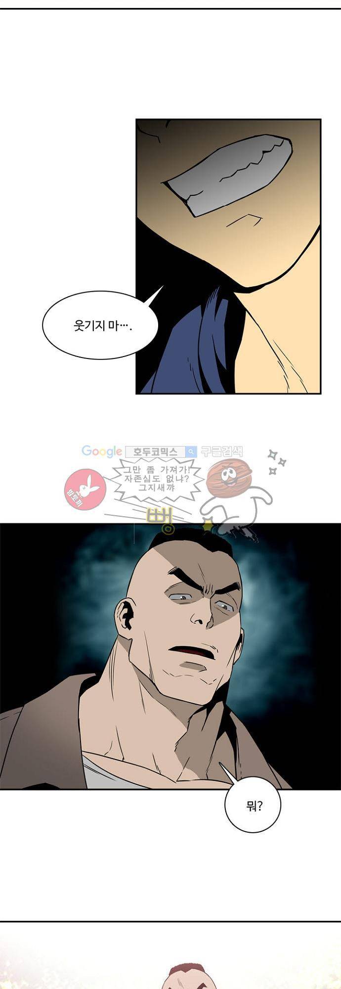 이프 시즌2 10화 - 홍조 5
