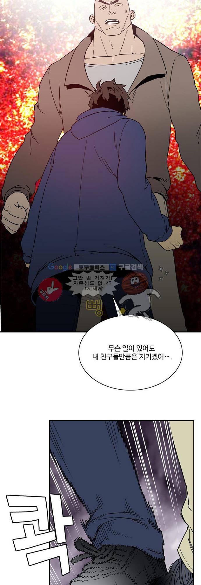 이프 시즌2 10화 - 홍조 6