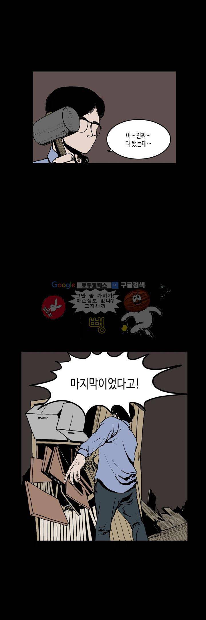사마귀 10화 5