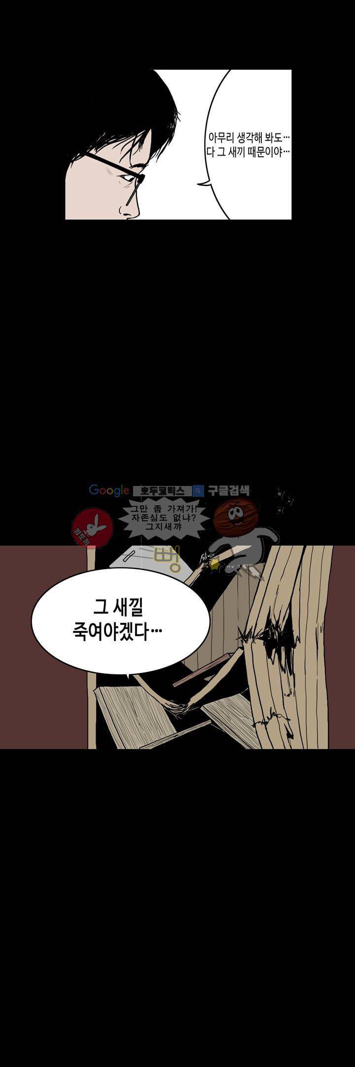 사마귀 10화 6