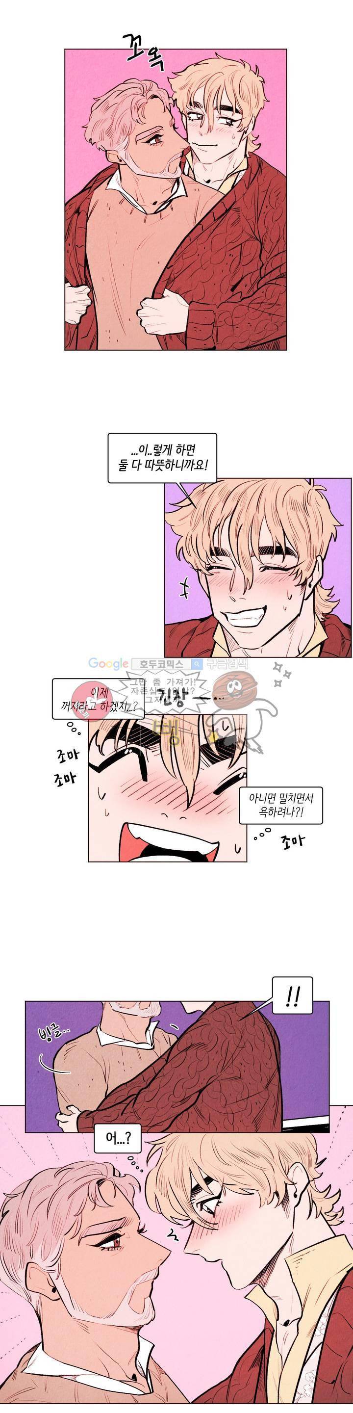 맨크러쉬 81화 10