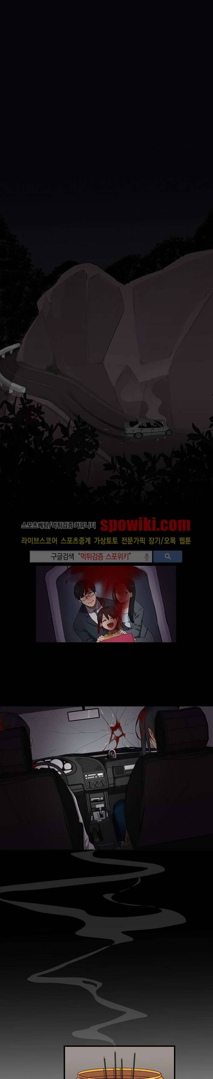 마이웨이 버킷리스트 1화 1