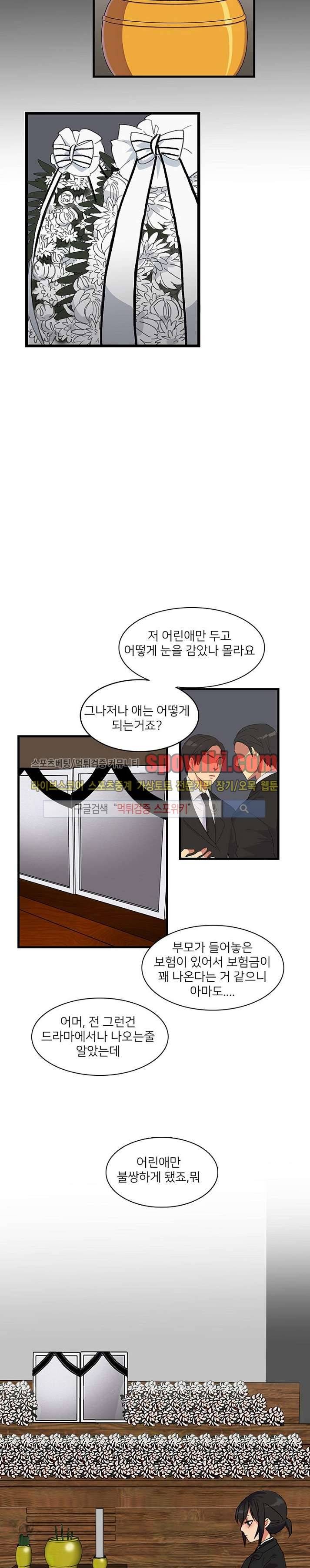 마이웨이 버킷리스트 1화 2