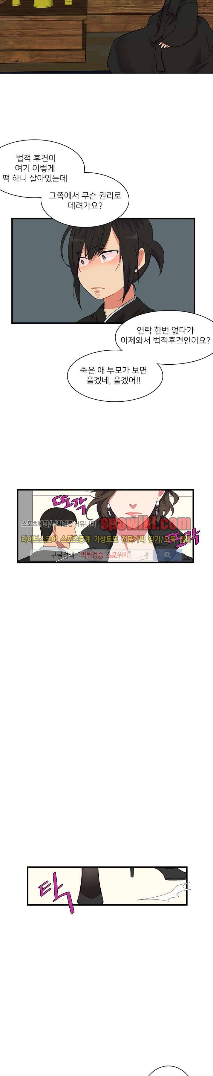 마이웨이 버킷리스트 1화 3