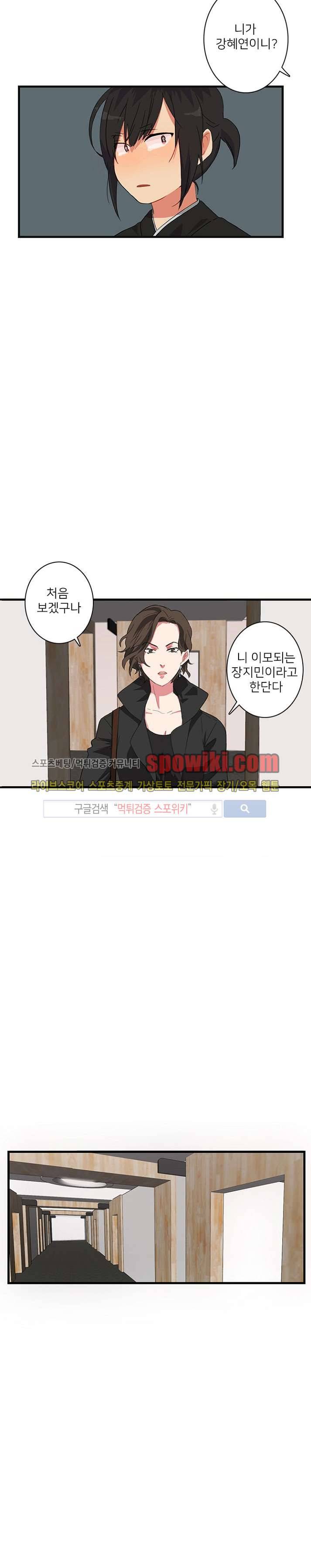 마이웨이 버킷리스트 1화 4